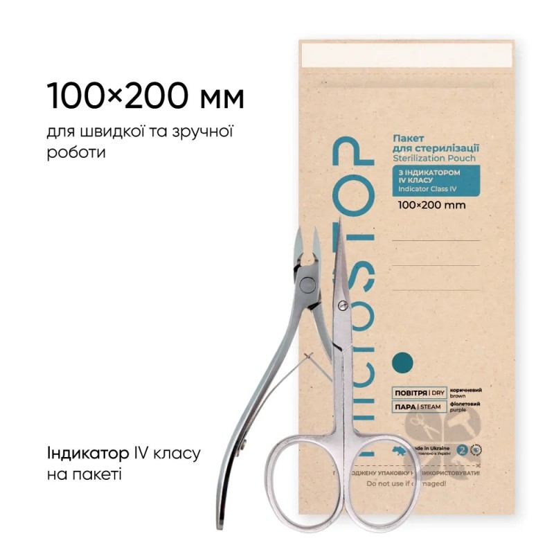 MicroSTOP пакеты для стерилизации 100*200 мм для сухожара и автоклава ЕКО, 100 шт