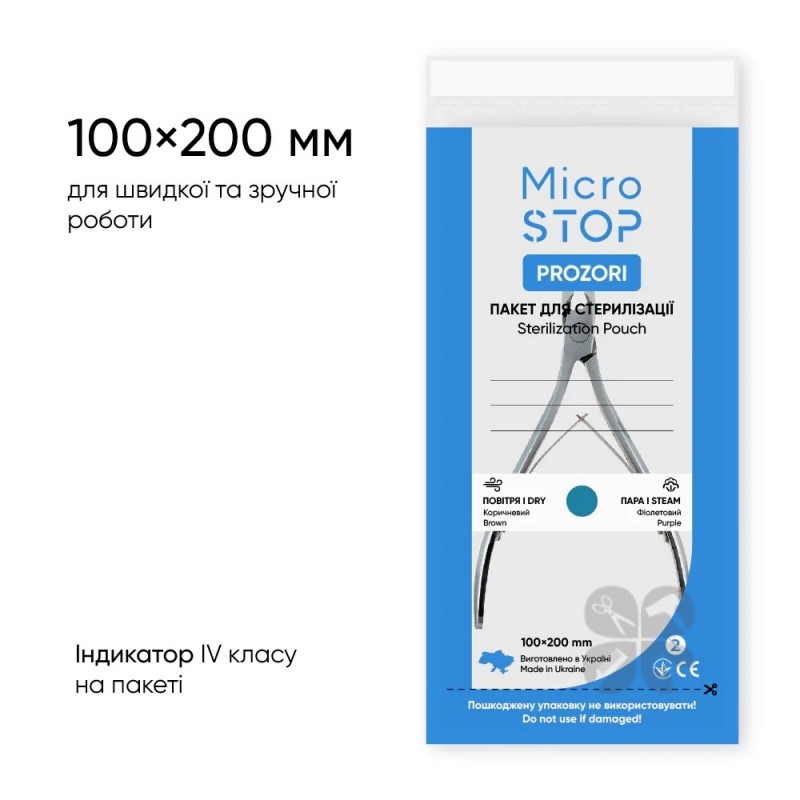 MicroSTOP пакеты для стерилизации 100*200 мм для сухожара и автоклава PROZORI, 100 шт