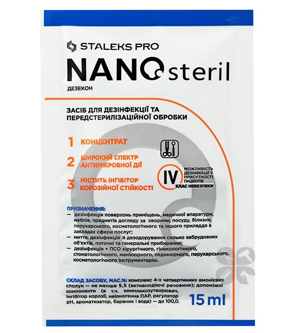 Staleks PRO Nanosteril Сталекс дезинфицирующее средство концентрат, 15 мл