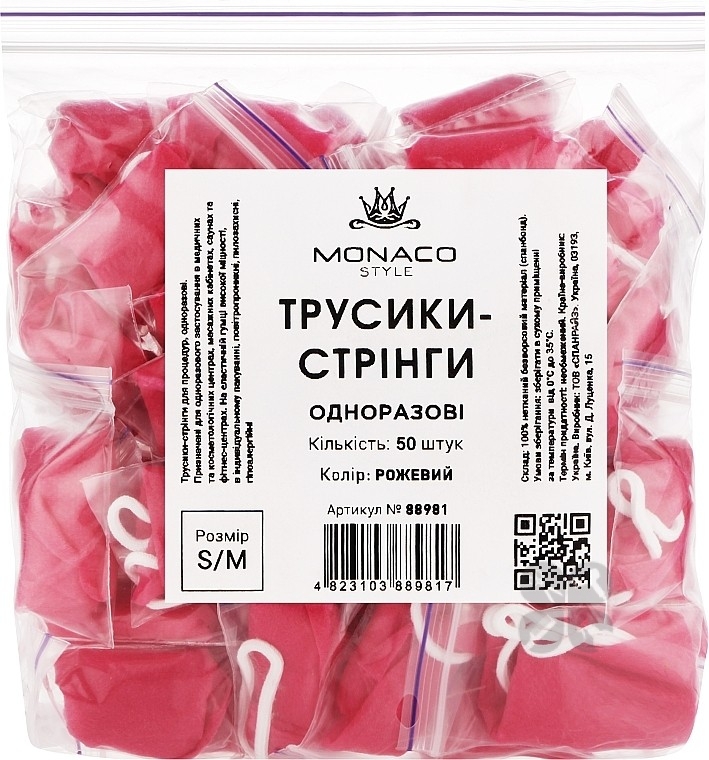 Трусики - стринги в упаковке Monaco S/M спанбонд розовый, 50 штук
